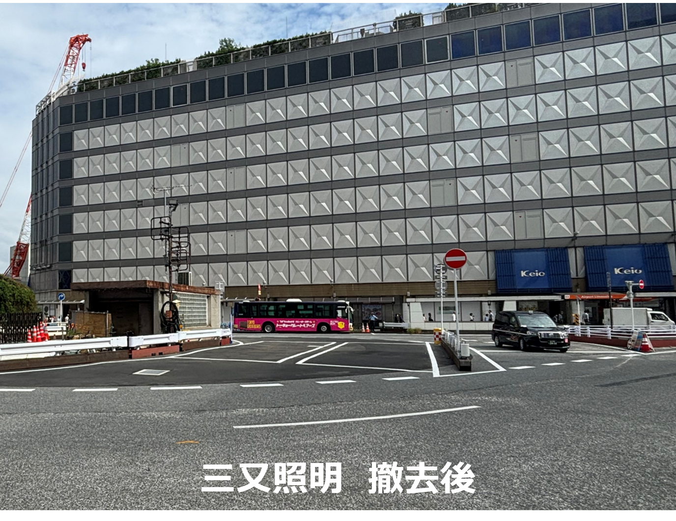 三又照明　撤去後