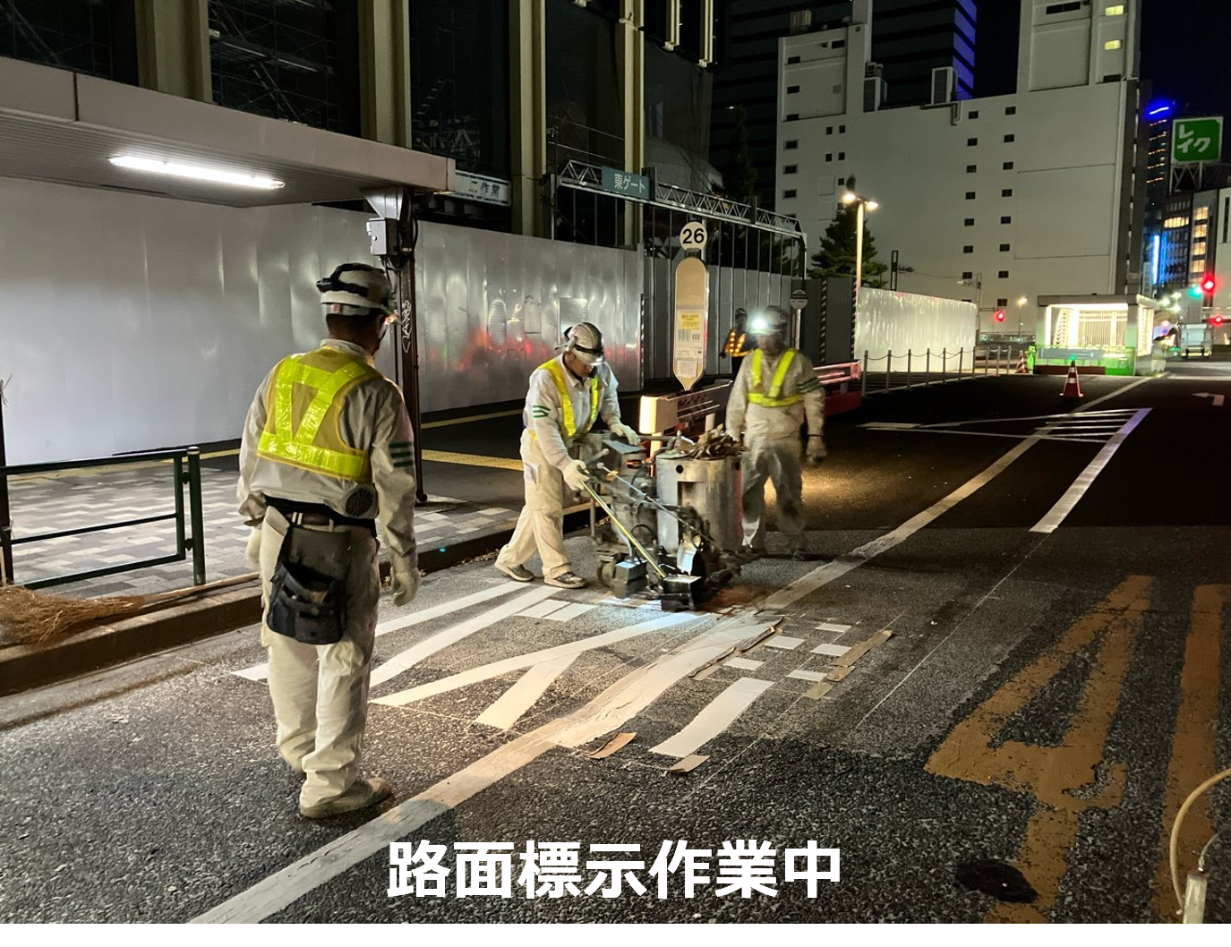 路面標示作業中