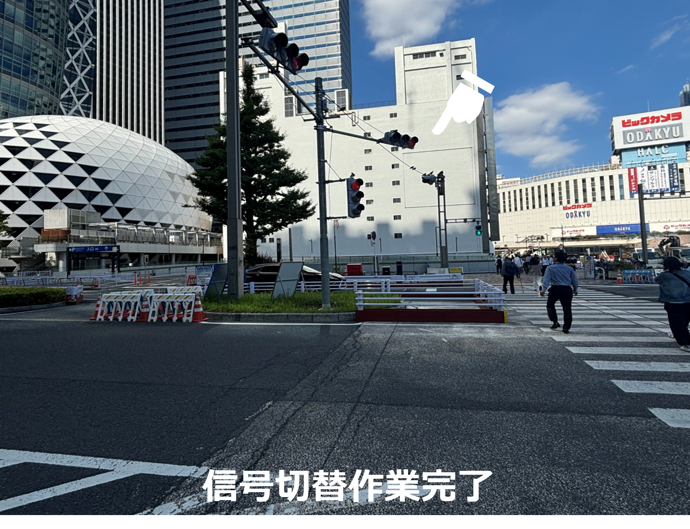 信号機切替作業完了