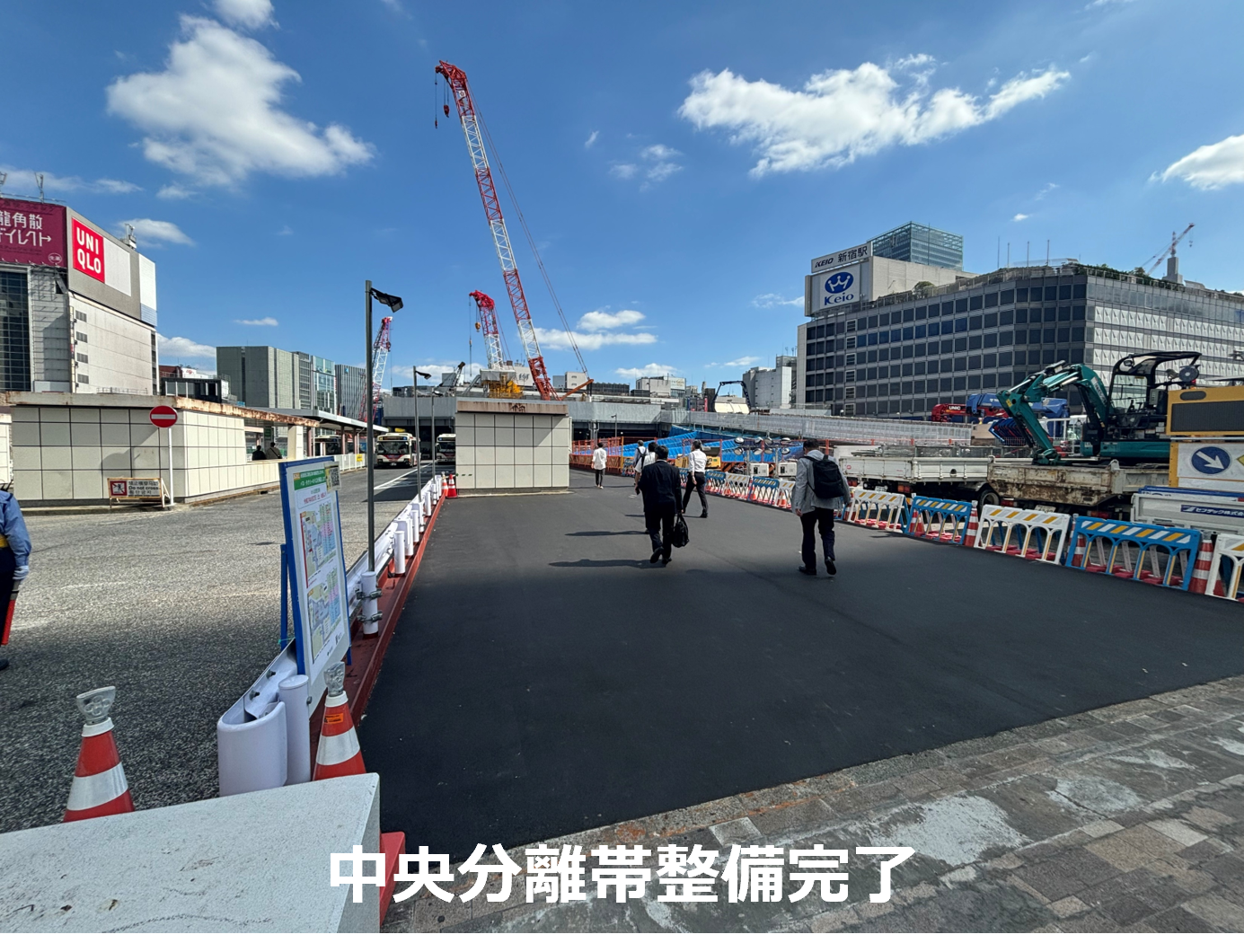 中央分離帯整備完了